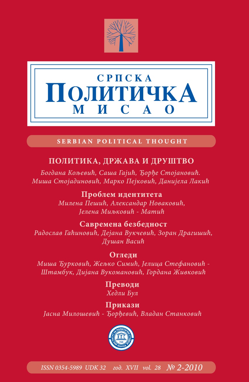 Нека отворена питања примене Конвенције Савета Европе о високотехнолошком криминалу