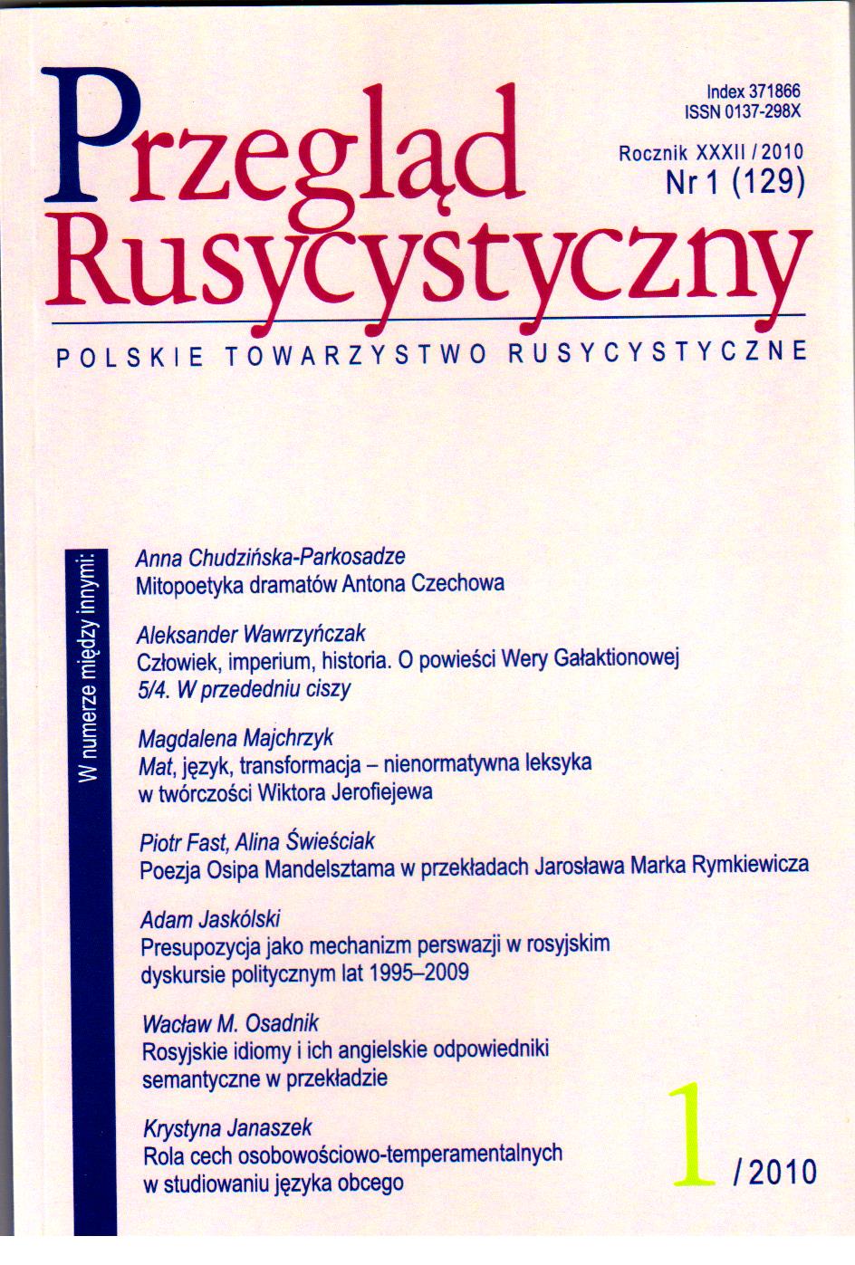 Polskie i angielskie przekłady "Bohatera naszych czasów" Michaiła Lermontowa — szkic historyczny.