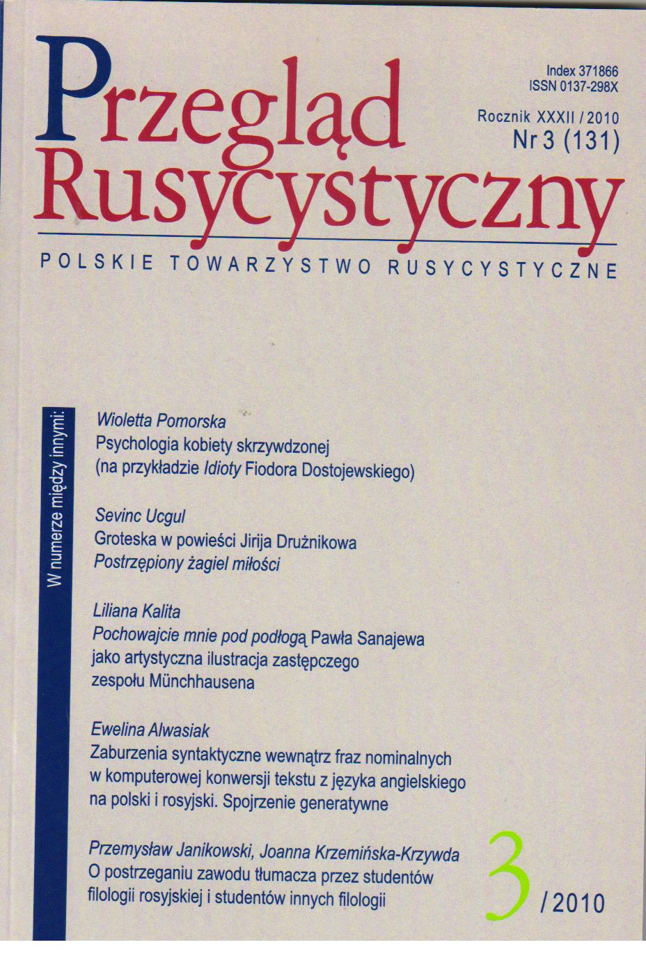 Zaburzenia syntaktyczne wewnątrz fraz nominalnych w komputerowej konwersji tekstu z języka angielskiego na polski i rosyjski. Spojrzenie generatywne