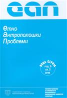 Антрополошко проучавање популарне културе