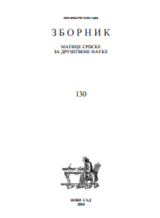 ПИОНИРСКО ДЕЛО У НАШОЈ ЛИТЕРАТУРИ О СВЕТСКОЈ ЕКОНОМСКОЈ КРИЗИ