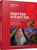 Burial mounds in the South-Eastern Crimea Cover Image