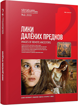 О теории накопления и хранения богатства в преистории (на основе данных из Балкан)