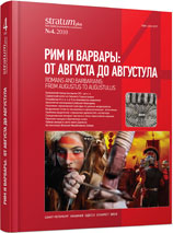 Towards Periodization of Slobozia-Chişcăreni Necropolis from Bessarabia Cover Image