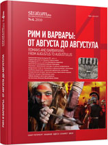 Судьба и книги. Памяти Виталия Михайловича Зубаря (5.II.1950—20.III.2009)