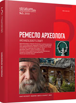 Северо-восточные владения Дунайской Болгарии VII-X вв.: история и погребальные памятники