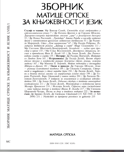 IVAN V. LALIĆ: A DUAL CREATOR — POET AND TRANSLATOR Cover Image