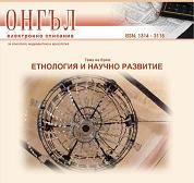 Table of Contents - on Bulgarian  Cover Image