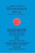 Regional Co-operation in the Context of European Integration Given from Points of View of Republika Srpska and Bosnia and Herzegovina Cover Image