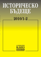 To the History of the Catholic Eparchy of Sofia and Plovdiv at the End of the 18th Century Cover Image