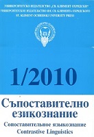 Yu. Stoyanova. Individual variations in verbal development. Cover Image