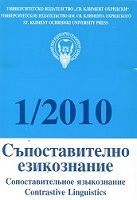 Етимологичният речник и старобългарската лексика