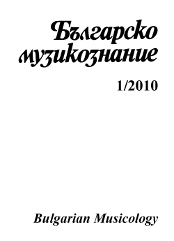 Early Experiments in Vassil Kazandjiev’s Chamber Music. Reflections on Public and Private in Composer’s Ideas Cover Image