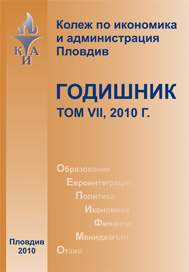 Condition and development of the hotel facilities and hotel services in Bulgaria Cover Image