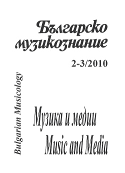 The Art Music in the Bulgarian Internet Space Cover Image