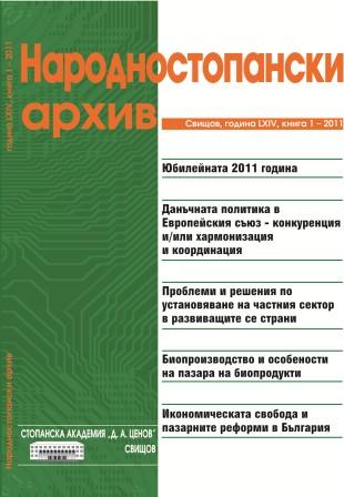 The Investments of the Bulgarian Companies in General Insurance – Trends in Their Structure and Profitability Cover Image