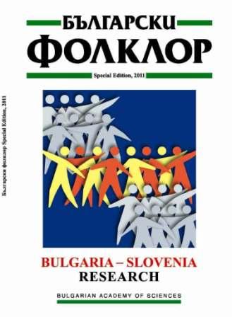 On Folklore and Folklore Studies in Slovenia Cover Image