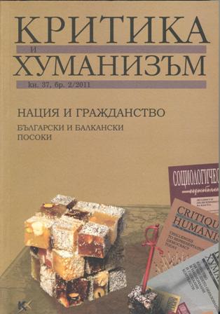 The Microeconomics of Anti-Semitism. The Bulgarian State “Ariazes” the “Jewish” Shareholders Companies, 1941-1944 Cover Image