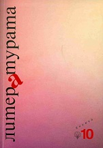 One Cannot Read McEwan and Forget Him. Nadezhda Stoyanova speaks with Iglika Vassileva  Cover Image