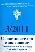 Contrastive Linguistics’s Annual Conents – vol. XXXV (2010)  Cover Image