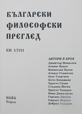 Rereading Dimitur Mihalchev Cover Image