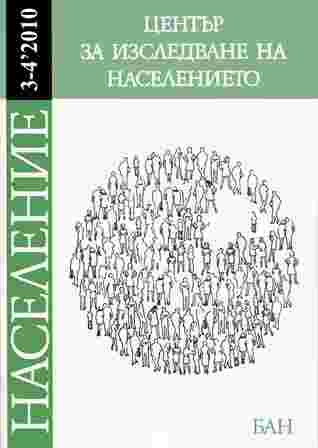 GENERATIONS, UNEMPLOYMENT AND EXCLUSION IN URBAN BULGARIA Cover Image