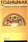 “Dialogue between the Rich and the Poor” by Alexios Makrembolites as a Contribution to the Society Research of Late Byzantium Cover Image