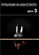 Theatre in The Global World: the Man in the Global Sea of Images    Cover Image