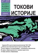 Стварност полазишта Југославије