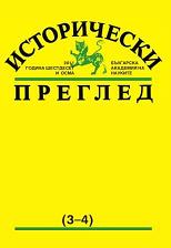 Швейцарският принос в подготовката на българска интелигенция с европейско образование (1878-1912)