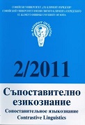 П. Осенова. Именните фрази в българския език 