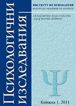 Leadership style in the speeches of four Bulgarian Prime Ministers(Ivan Geshov, Alexander Tsankov, Zhan Videnov, Ivan Kostov) Cover Image