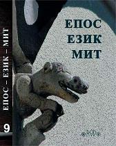 The folk climatology in Bulgaria and the climate’s changes in the last 10 years  Cover Image
