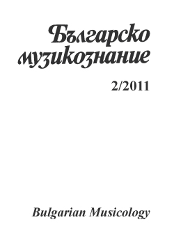 Nikolay Stoykov’s Concerto for Piano and Orchestra, Op. 60 through the Eyes of the Interpreter Cover Image