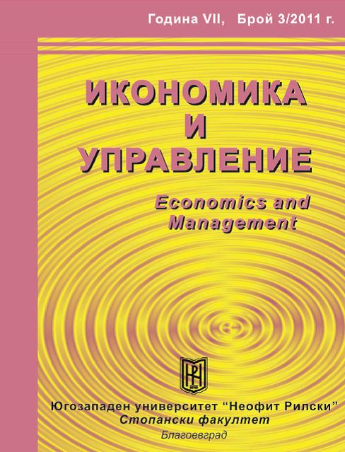 THE ROLE OF TOURISM IN THE DEVELOPMENT OF AGRICULTURAL BUSINESS IN GEORGIA – PROBLEMS AND PERSPECTIVES Cover Image