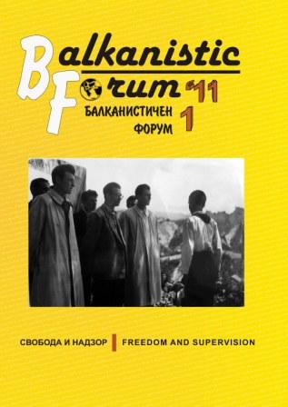 Free Upbringing and Pedagogical Anarchism (Contemplates on the Opposition Freedom -Anarchy in the Bulgarian Pedagogical Literature in the First Half.. Cover Image