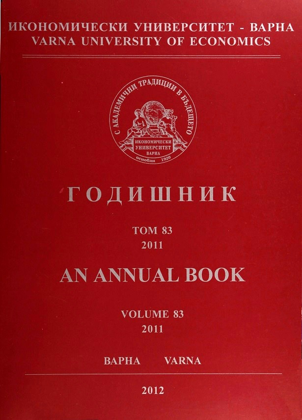 85th Anniversary of the Yearbook of University of Economics – Varna Cover Image