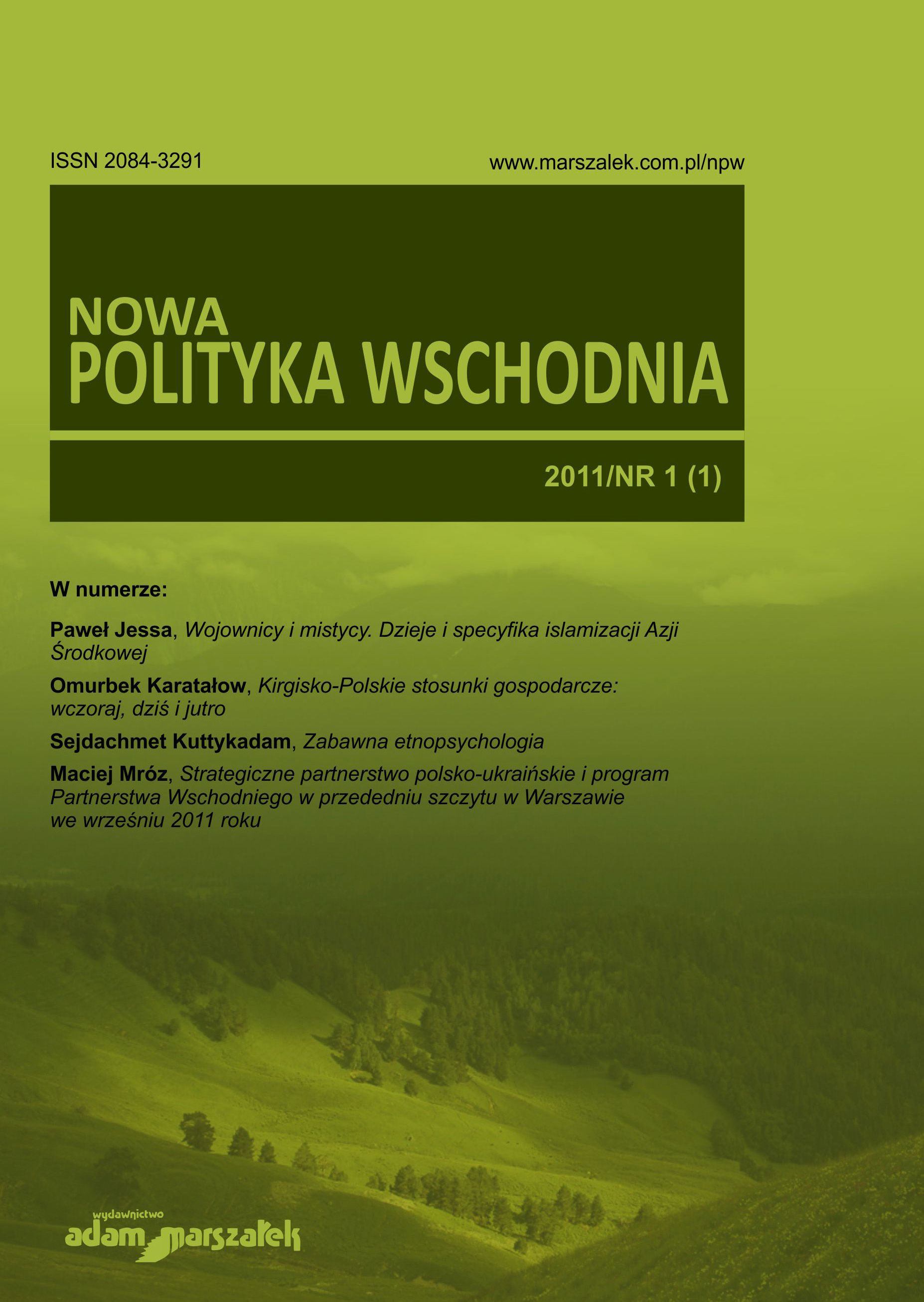 Sprawozdanie z konferencji  20 lat bez ZSRR – Wspólnota Niepodległych Państw – Unia Eurazjatycka20–21.XII.2011, Wiskuli