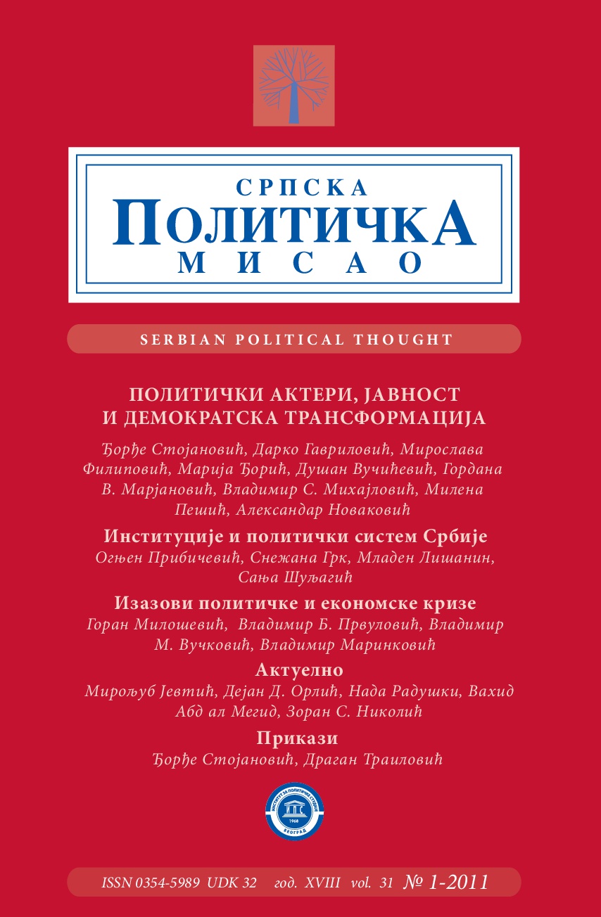 The Role of Institutions in Cultural and Economic Development of Rural Areas of Serbia Cover Image