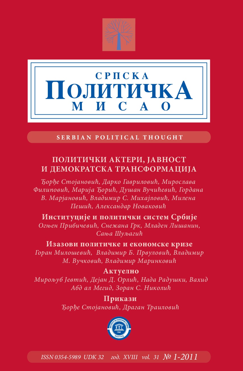 Oд консоцијативне до демократије са подељеном влашћу: Лајпхартова теоријска концептуализација