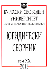 COMPARATIVE ANALYSIS OF THE POSSIBILITIES OF ACCESSION TO THE 1954 CONVENTION OF THE STATUTE OF STATELESSNESS AND TO THE 1961 CONVENTION ON THE REDUCTION OF STATELESSNESS Cover Image