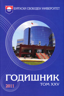 POLITICAL ADVERTIZING IN BURGAS MUNICIPALITY  IN 1995 YEAR Cover Image