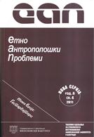 Ekonomska isplativost etniciteta: ekonomsko ponašanje kao izraz etničkog identiteta među srpskim iseljenicima u SAD