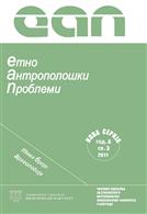 "Раноантичка насеља" и гвоздено доба централног Балкана: питања етничког идентитета