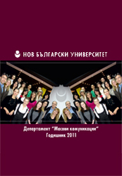 The New Situation with the Bulgarian Cinema Cover Image