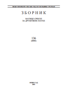 ИЗАЗОВ ЗА ПРОМИШЉАЊЕ НЕКИХ АСПЕКАТА КУЛТУРЕ