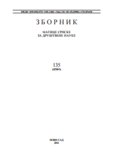 СТИЦАЊЕ СВОЈИНЕ ОД НЕВЛАСНИКА У НАЦРТУ ЗАЈЕДНИЧКОГ ПОЈМОВНОГ ОКВИРА СТУДИЈСКЕ ГРУПЕ ЗА ЕВРОПСКИ ГРАЂАНСКИ ЗАКОНИК