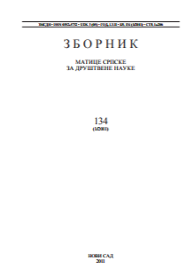 ИНТЕРНЕТ У САВРЕМЕНИМ ЕТНОЛОШКИМ И АНТРОПОЛОШКИМ ИСТРАЖИВАЊИМА