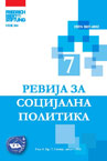 Program activities of HELP AGE INTERNATIONAL in the Republic of Macedonia Cover Image