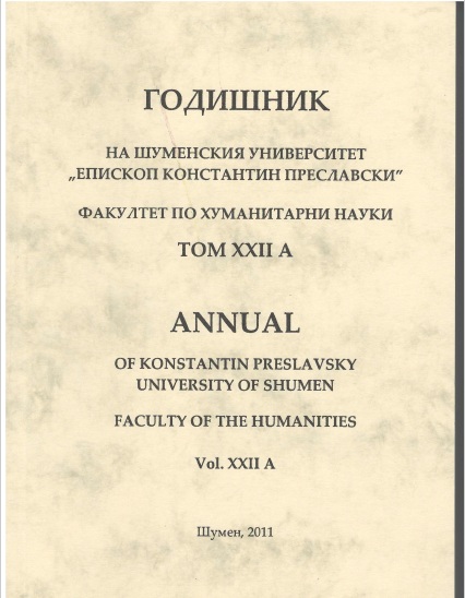 The political role of the military ministers in Principality of Bulgaria Cover Image